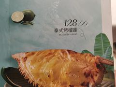 -泰香米泰国餐厅(鎏嘉码头店)