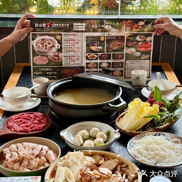 厚街新晋云南野山菌火锅！！鲜哭了啊[流泪]！！