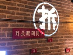 -局气 烤鸭·北京菜(光华路店)