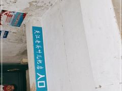 -夹江老头叶儿粑(石雁儿小区店)