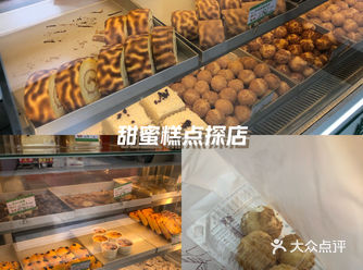 甜蜜糕点的小天地 真的很喜欢吃蛋糕面包甜点