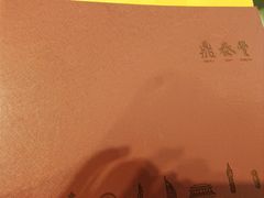 -鼎泰丰(嘉年华•海信广场VILLAGE店)