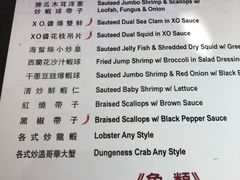 菜单-新木蘭海鮮大酒店