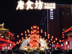 -大唐不夜城