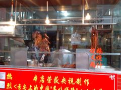 门面-黄连大头华烧鹅店(大良店)
