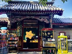 -宫事颐庭·老佛爷贵寿下午茶(颐和园店)