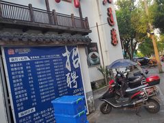 -九道菜(珠晖万达店)