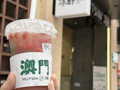 -沫鲜(高士德店)