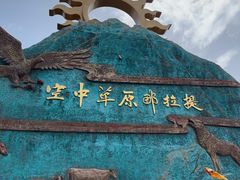 -新疆那拉提国家旅游度假区