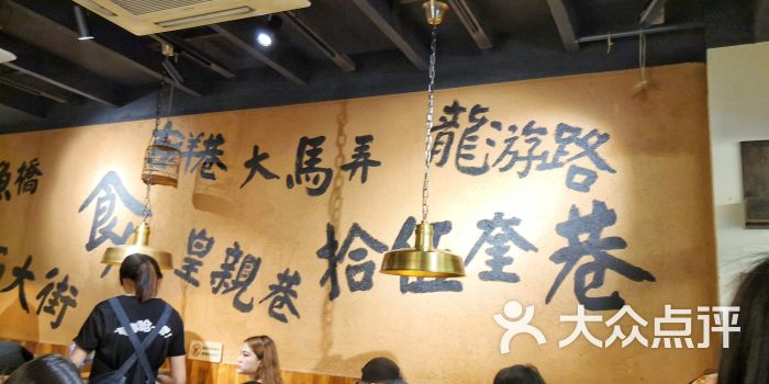 卤儿道道(龙游路店)图片 - 第1张