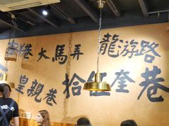 大堂-卤儿道道(龙游路店)