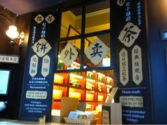 -赵小姐的店(鼓浪屿三友店)