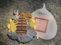 -大慈恩寺(大雁塔)