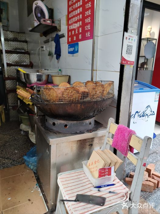 扁头灯盏糕图片