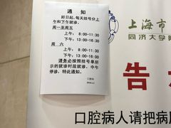 -上海市东方医院(总院)