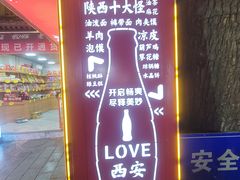 -西安贾三灌汤包·回坊小吃·清真炒菜(北院门总店)