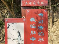 -清溪森林公园