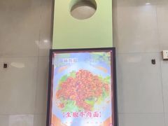 -康大口蘑面庄(将军街店)