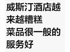 -解放碑威斯汀酒店-知味国际美食餐厅