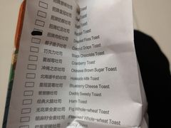 菜单-爸爸糖吐司面包(南京奥体店)