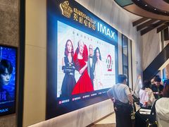 -英皇电影城(平安金融中心IMAX激光店)