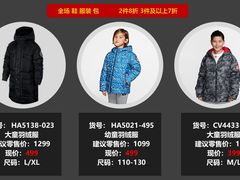 -NIKE北京马连道换季优惠店