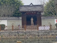 -范长江纪念馆