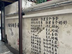 -東茅街茶馆