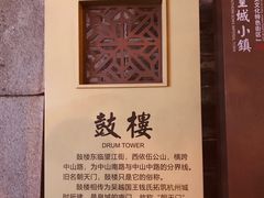 -鼓楼(西湖风景名胜区)