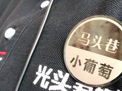 -马头巷·食景园(苏州总店)