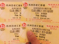 -万象影城(杭州万象城IMAX激光店)