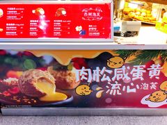 -西树泡芙(静安大悦城店)