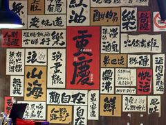 -萍姐火锅·公路夜市(打浦桥日月光店)