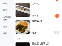 -五右卫门(张自忠路店)