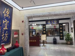 -便宜坊烤鸭店(亦庄京东店)
