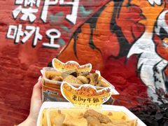-老day牛杂(官也街总店)
