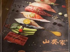 -山葵家·创意料理(EFC欧美广场店)