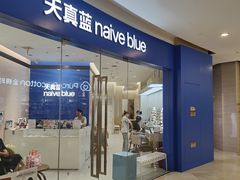 -天真蓝照相馆(杭州滨江宝龙店)