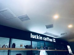 -瑞幸咖啡(第一城店)