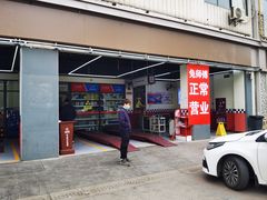 -兔师傅汽车保养(凤城五路店)