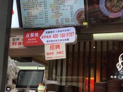 -钟方模白家肥肠粉(春熙店)