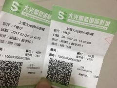 -大光明新国际影城(青浦吾悦店)