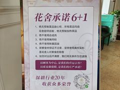 -花舍·新派粤菜·西餐·下午茶(亚运村·鸟巢店)