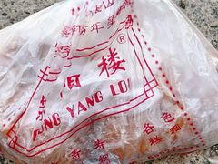 -荣阳楼(山塘街店)