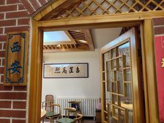-福茂源横山铁锅羊肉(牡丹园店)