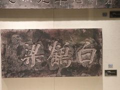 -白鹤梁水下博物馆