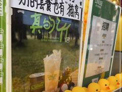 -LINLEE林里·手打柠檬茶(黄浦茂名南路店)