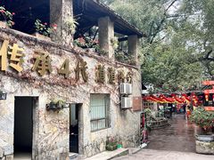 -巴倒烫陆派火锅山庄(南山总店)