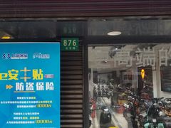 -雅迪电动车(北艾路店)