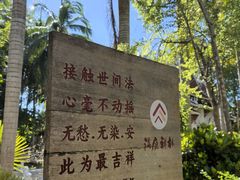 -西双版纳傣族园